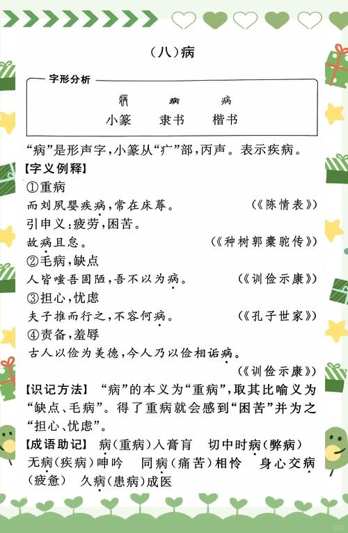 疫情拼音(疫情拼音字母)-第6张图片