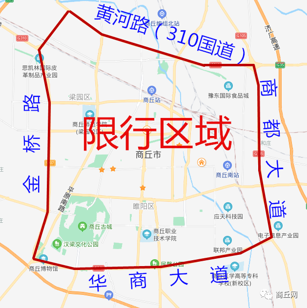 【商丘限号查询,商丘限号时间查询】-第2张图片