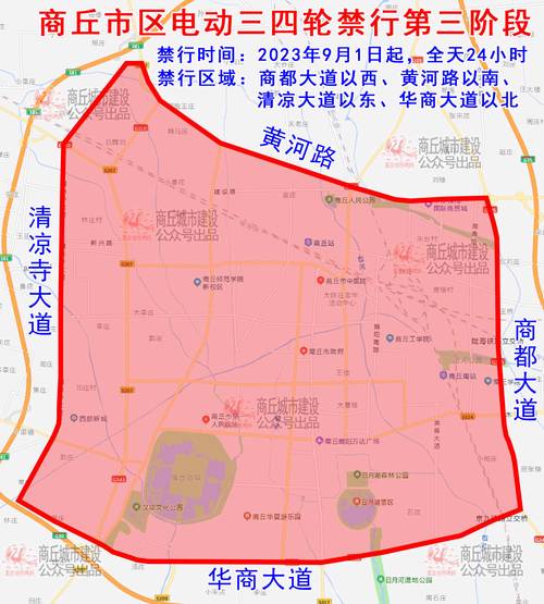【商丘限号查询,商丘限号时间查询】-第7张图片