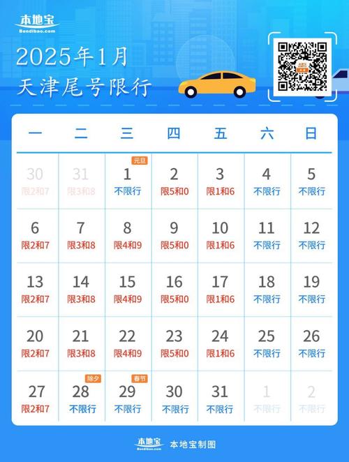 【大城限号查询2017年4月,大城限号多少】-第4张图片