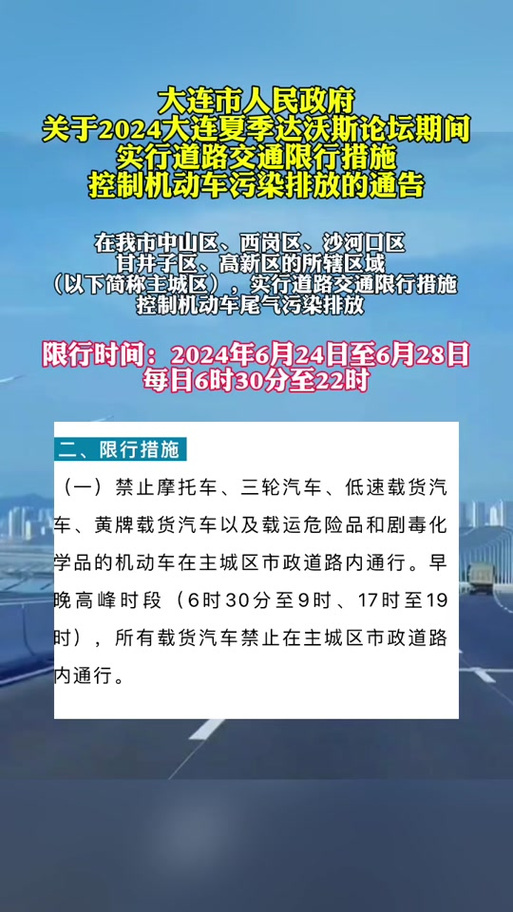 2017山东限号吗/山东限号规定-第3张图片 2017山东限号吗/山东限号规定-第3张图片