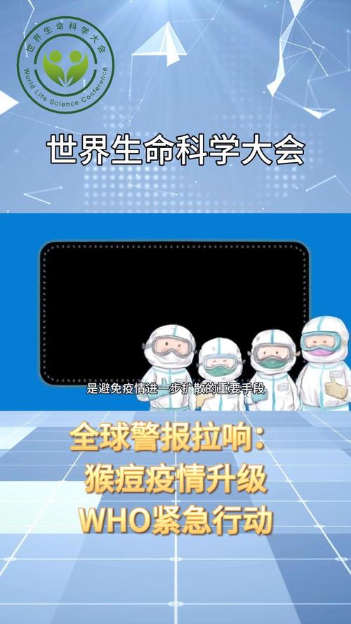 猴痘疫情(猴痘疫情全球最新消息)-第2张图片