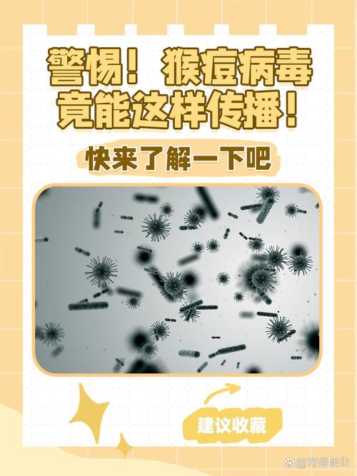 猴痘疫情(猴痘疫情全球最新消息)-第8张图片
