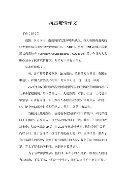抗击疫情,抗击疫情地方减免房产税政策-第3张图片 抗击疫情,抗击疫情地方减免房产税政策-第3张图片
