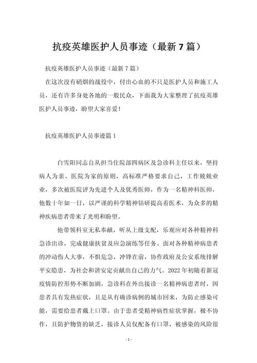 抗击疫情,抗击疫情地方减免房产税政策-第7张图片 抗击疫情,抗击疫情地方减免房产税政策-第7张图片