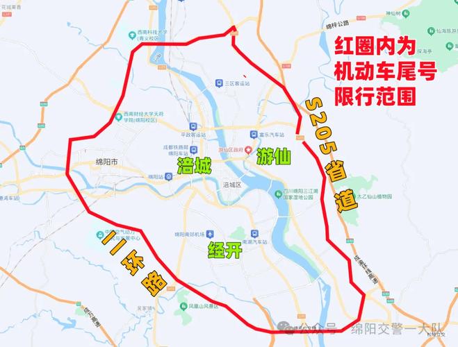 【绵阳限行,绵阳限行最新规定】