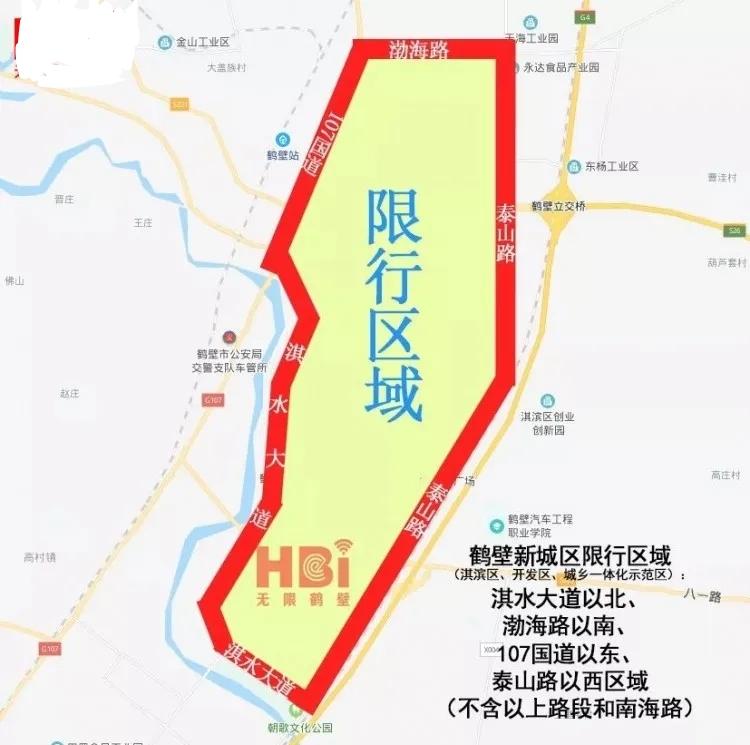 鹤壁今天限号吗(鹤壁今天限号吗最新消息)-第3张图片 鹤壁今天限号吗(鹤壁今天限号吗最新消息)-第3张图片