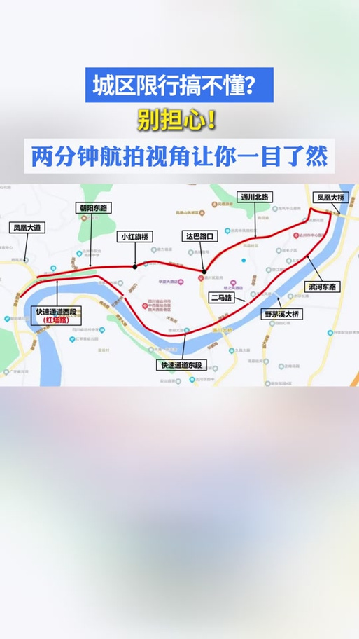 达州限号查询-达州限号2021-第6张图片