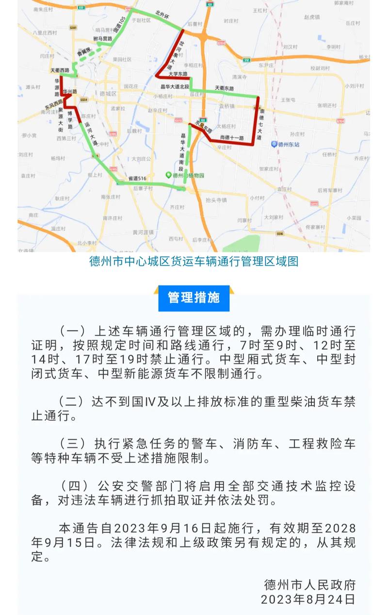 德州限号(德州限号吗)-第1张图片 德州限号(德州限号吗)-第1张图片