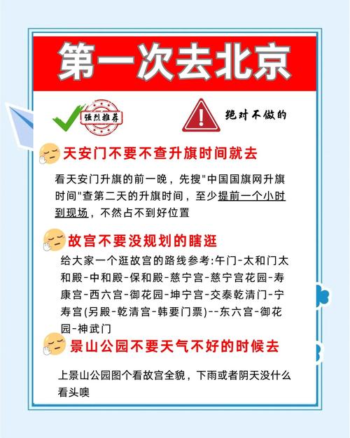 北京有可能发生大规模疫情吗，北京正式改名了新名叫-第6张图片