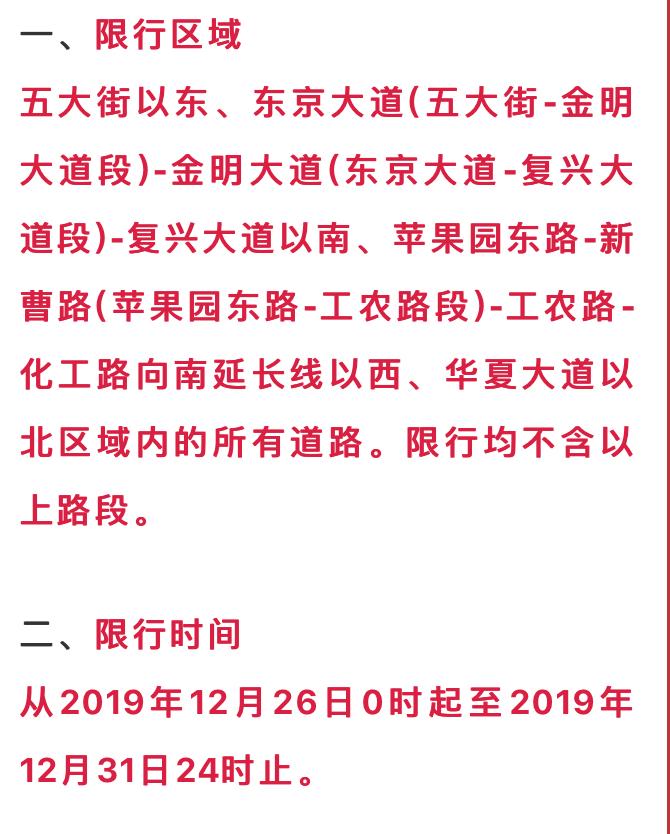 开封今天限号-开封今天限号吗最新消息-第7张图片