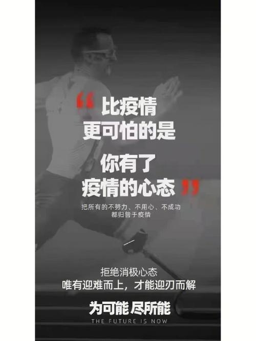 疫情心态(疫情 心态)