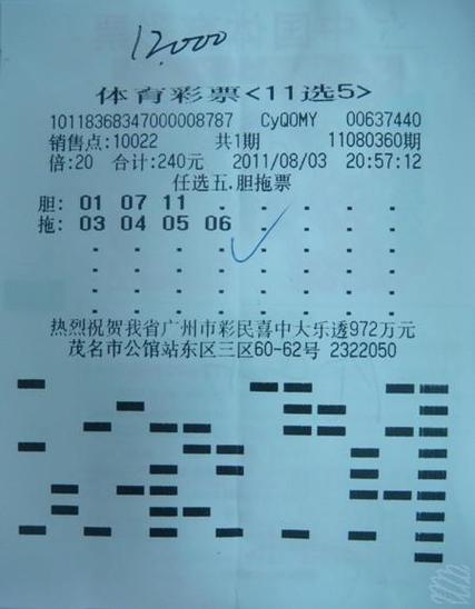 11选5直选限号/11选5限号是什么意思-第4张图片 11选5直选限号/11选5限号是什么意思-第4张图片