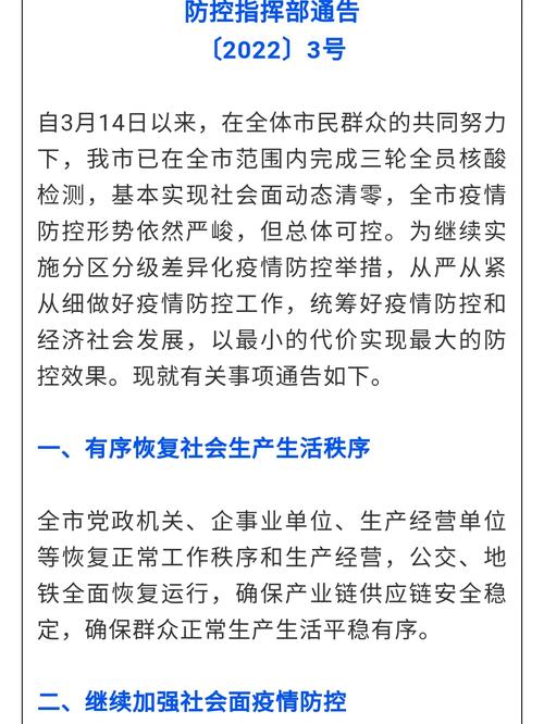 深圳疫情最新消息/深圳疫情最新动态-第1张图片 深圳疫情最新消息/深圳疫情最新动态-第1张图片