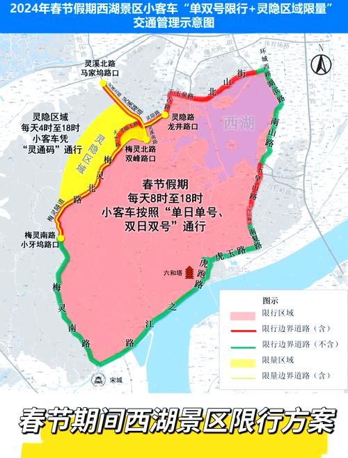 【西湖景区限行,西湖景区限行吗】-第1张图片 【西湖景区限行,西湖景区限行吗】-第1张图片