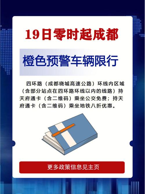 温江限号吗/温江在限号范围内吗-第2张图片
