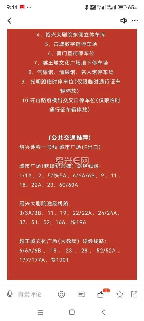 绍兴限号-绍兴限号实时查询-第5张图片