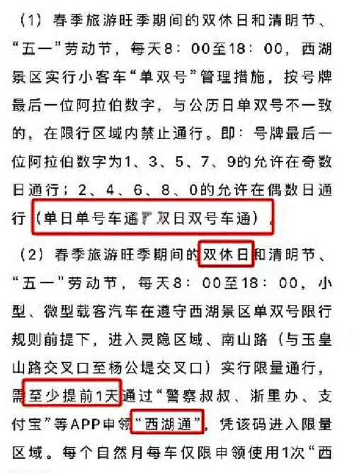 绍兴限号-绍兴限号实时查询-第6张图片