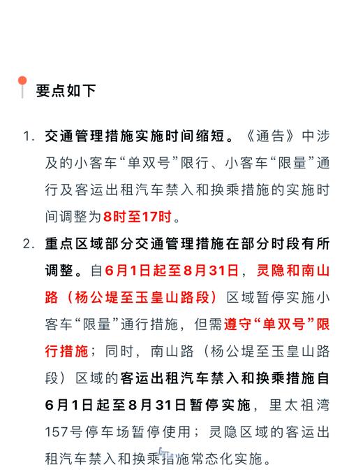 【限号查询软件,限号在线查询】-第2张图片 【限号查询软件,限号在线查询】-第2张图片
