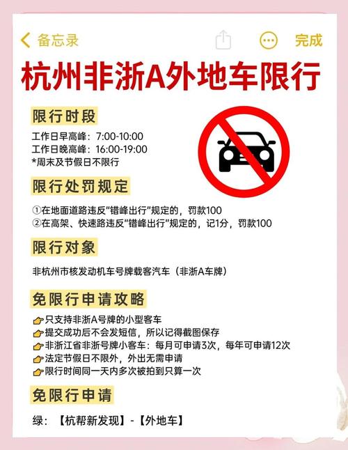 尾号限行提醒(尾号限行提醒怎么取消)-第1张图片 尾号限行提醒(尾号限行提醒怎么取消)-第1张图片