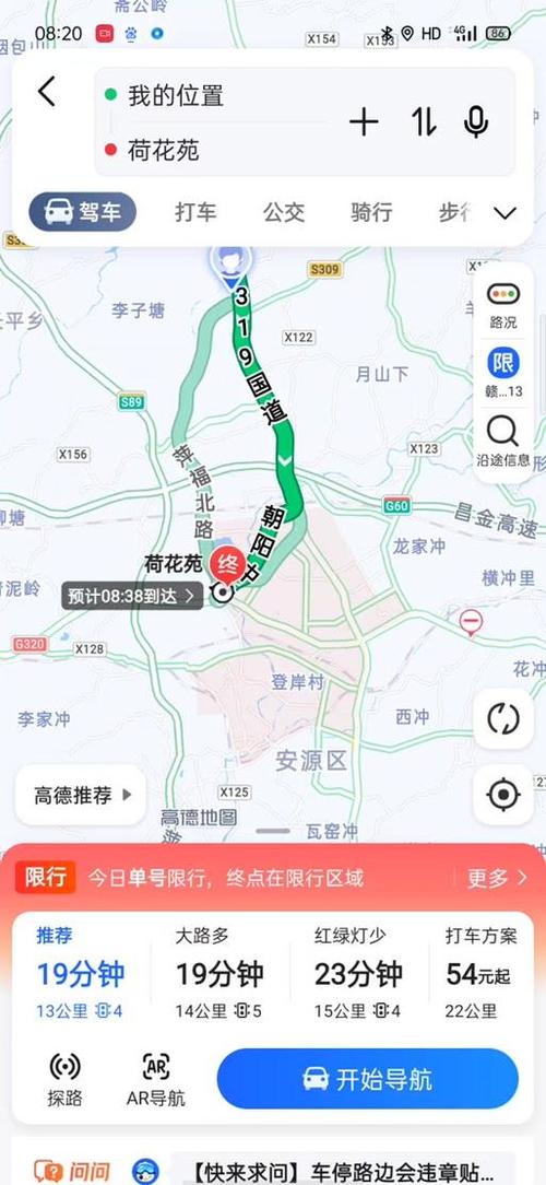 尾号限行提醒(尾号限行提醒怎么取消)-第6张图片 尾号限行提醒(尾号限行提醒怎么取消)-第6张图片