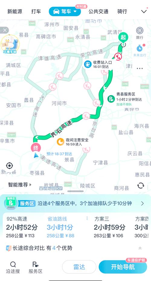 【去天津机场限号吗,天津世界机场限号吗】-第8张图片 【去天津机场限号吗,天津世界机场限号吗】-第8张图片