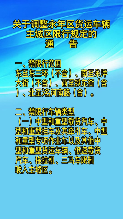 哈尔滨中山路限号吗,哈尔滨中山路202-第3张图片 哈尔滨中山路限号吗,哈尔滨中山路202-第3张图片