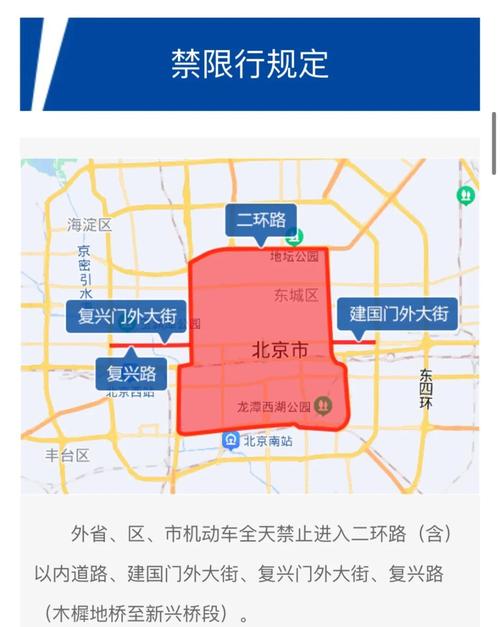 进京车辆限号查询/进京限行尾号多少号-第3张图片