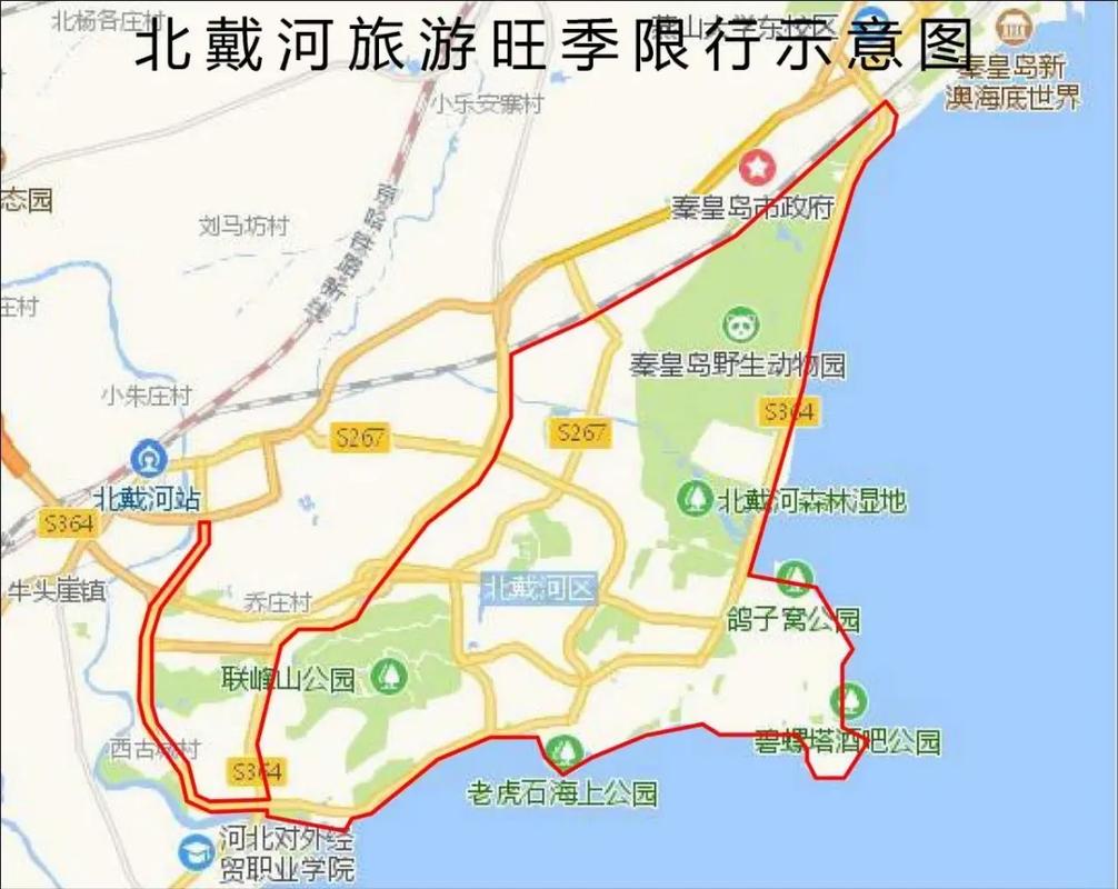 限号秦皇岛，限号秦皇岛8月-第5张图片
