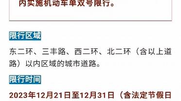 保定市汽车限号通知-保定车辆限号最新通知-第5张图片 保定市汽车限号通知-保定车辆限号最新通知-第5张图片
