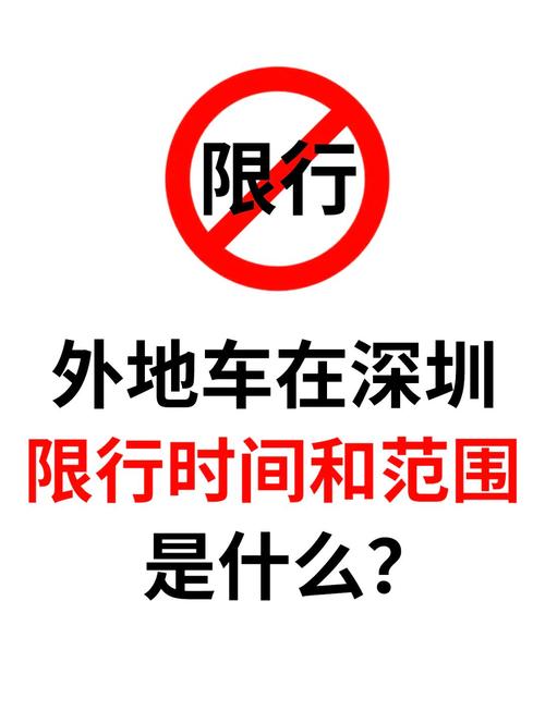 全国外地车限行城市，各地外地车限行-第7张图片