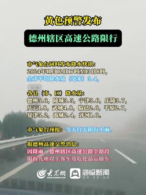 德州限号查询,德州限号查询2021-第4张图片 德州限号查询,德州限号查询2021-第4张图片
