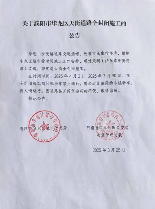 濮阳现在限号吗(濮阳现在限号吗限行吗)-第4张图片 濮阳现在限号吗(濮阳现在限号吗限行吗)-第4张图片