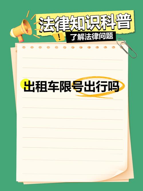 租的车限号吗,租的车限行被拍到-第2张图片 租的车限号吗,租的车限行被拍到-第2张图片