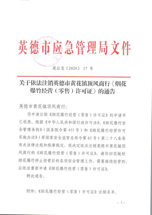 英德市疫情/英德疫情最新数据消息-第2张图片 英德市疫情/英德疫情最新数据消息-第2张图片