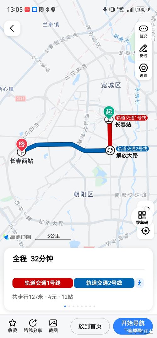 【长春限号取消了吗,长春限号取消了吗现在】-第5张图片 【长春限号取消了吗,长春限号取消了吗现在】-第5张图片