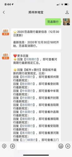 范县限号/范县限号是多少-第4张图片