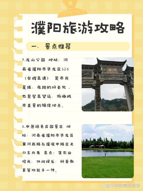 范县限号/范县限号是多少-第5张图片