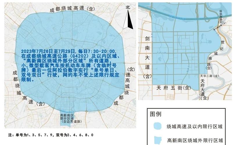 成都车辆限行,成都车辆限行可以走绕城吗-第5张图片 成都车辆限行,成都车辆限行可以走绕城吗-第5张图片