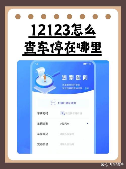 限号查询北京(限号查询北京处罚)-第5张图片