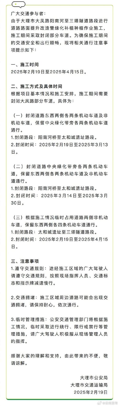 兰州安宁区限号吗-兰州安宁区限号新规定2021-第3张图片 兰州安宁区限号吗-兰州安宁区限号新规定2021-第3张图片
