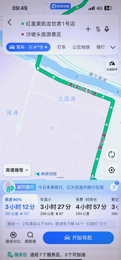 兰州安宁区限号吗-兰州安宁区限号新规定2021-第4张图片 兰州安宁区限号吗-兰州安宁区限号新规定2021-第4张图片