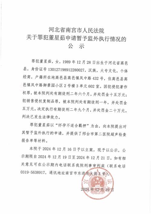 南宫限号查询-南宫限号区域图-第4张图片