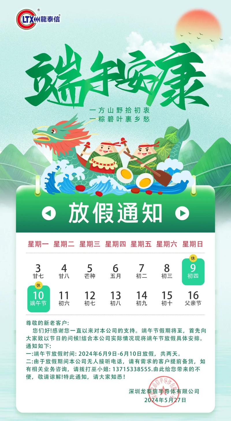 端午节三天限号吗(端午节三天限号吗成都)-第2张图片