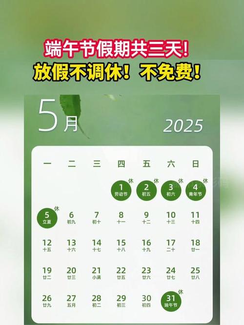 端午节三天限号吗(端午节三天限号吗成都)-第3张图片