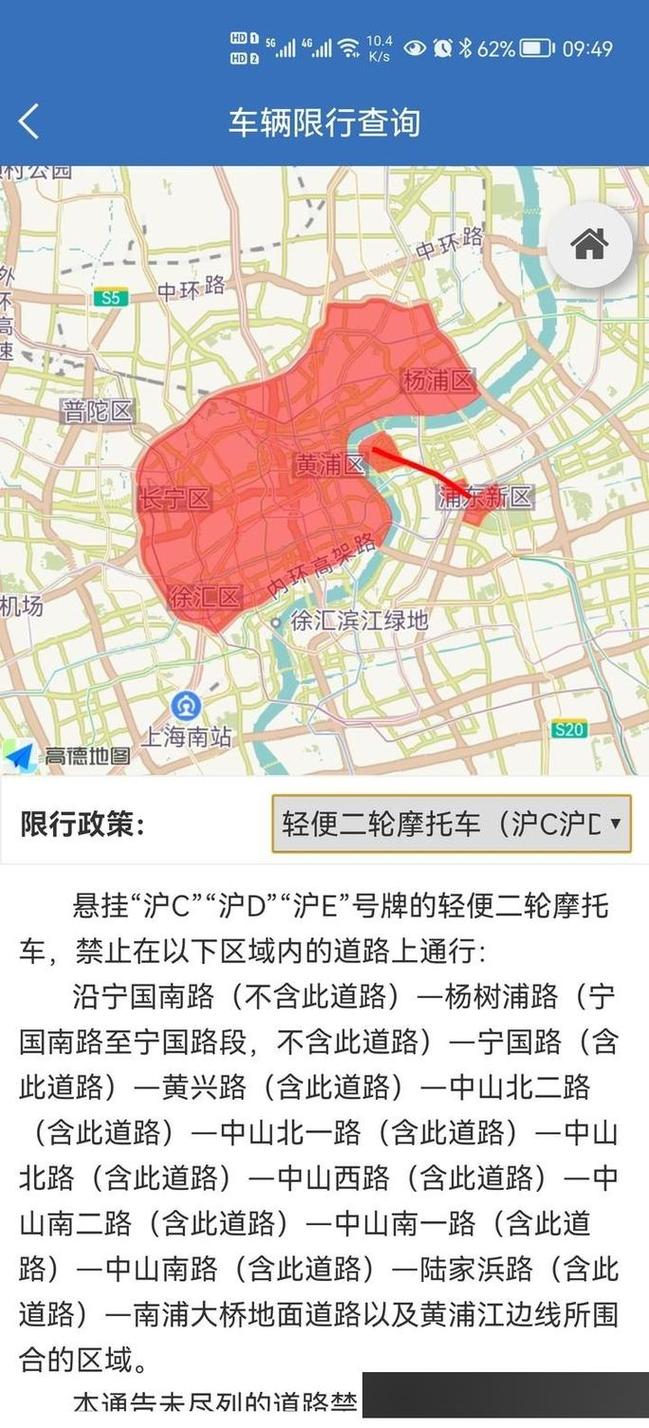 上海外牌限行图/上海外牌限行图示-第3张图片 上海外牌限行图/上海外牌限行图示-第3张图片