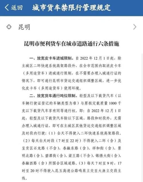 云南限号,云南限号2024年最新限号时间表-第4张图片 云南限号,云南限号2024年最新限号时间表-第4张图片