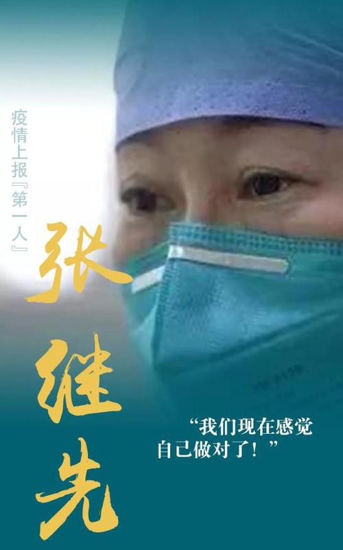 青年疫情-青年疫情防控图片-第4张图片 青年疫情-青年疫情防控图片-第4张图片