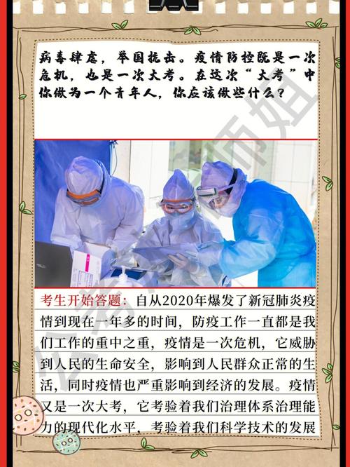 青年疫情-青年疫情防控图片-第5张图片 青年疫情-青年疫情防控图片-第5张图片