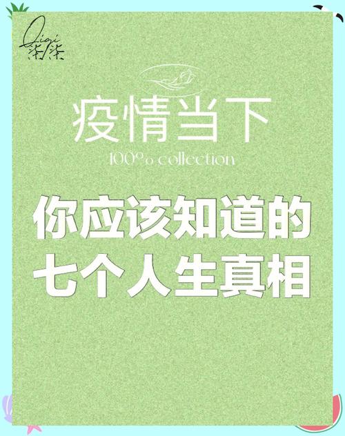 青年疫情-青年疫情防控图片-第7张图片 青年疫情-青年疫情防控图片-第7张图片